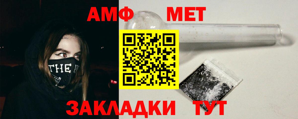 Казань  Amphetamine  Вход с VPN  Амфетамин Premium 