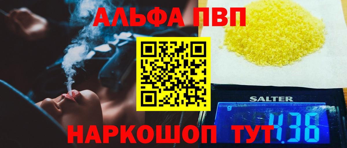 APVP Соль Казань