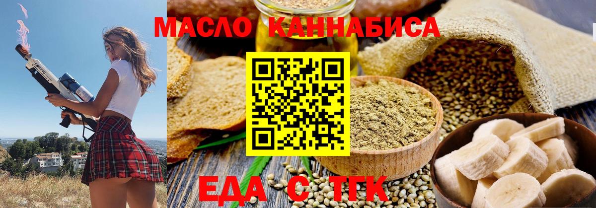 Canna-Cookies марихуана  Вход с VPN  Казань 