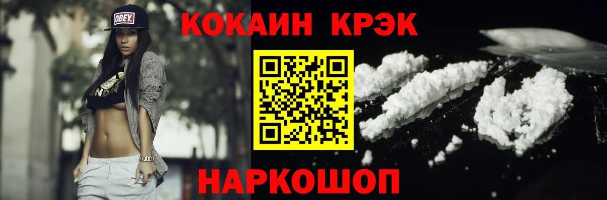 Cocaine Перу  где можно купить   Вход с VPN  Казань  КОКАИН FishScale 