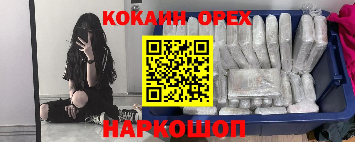 Кокаин 99% Казань
