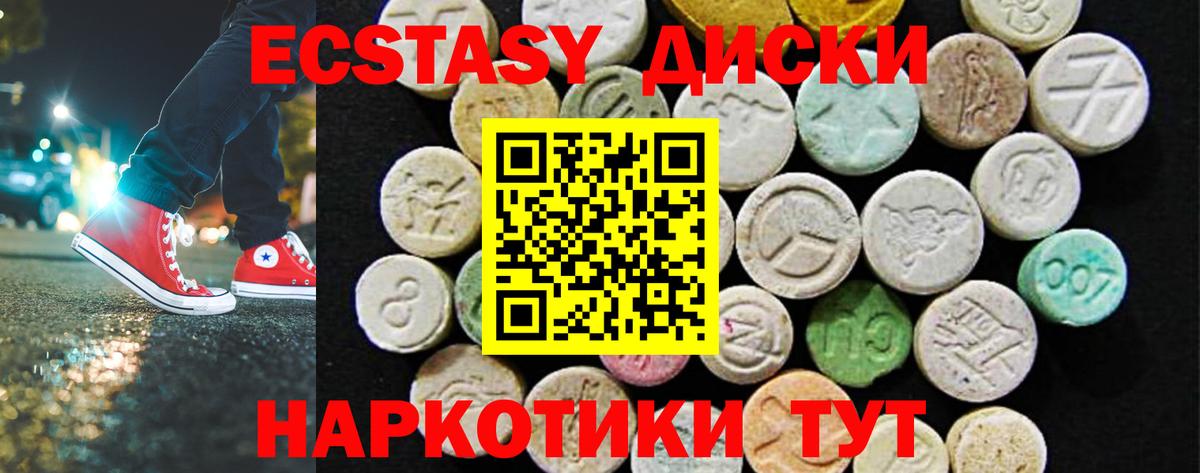 Казань  Ecstasy 300 mg  купить наркотик  Вход с VPN  Ecstasy 280 MDMA  Экстази 