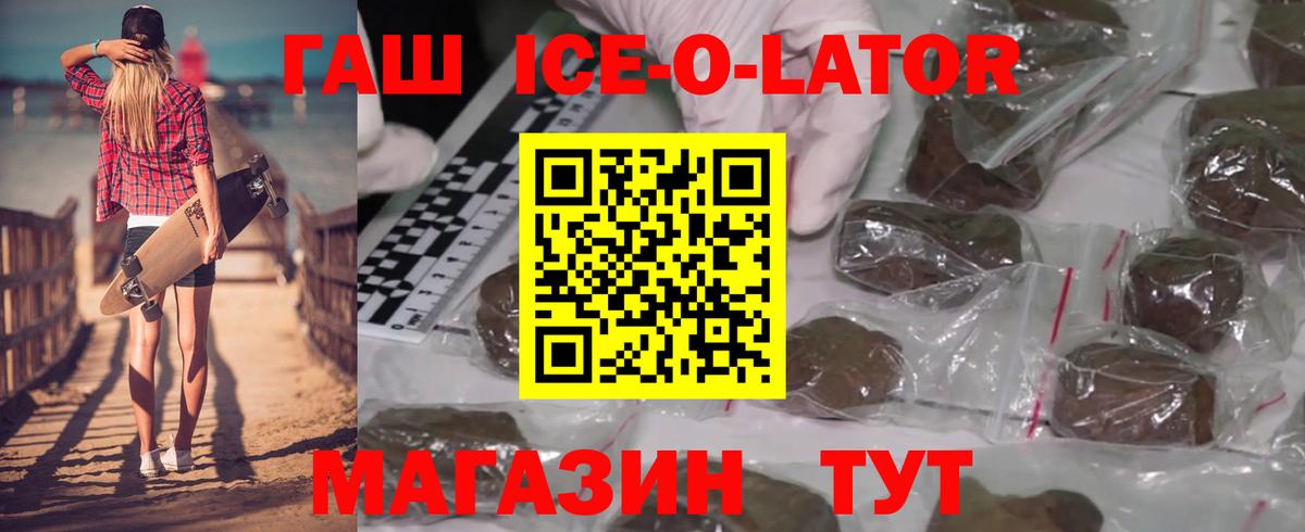 ГАШИШ 40% ТГК  ГАШ 40% ТГК  Гашиш  Казань  Вход с VPN 