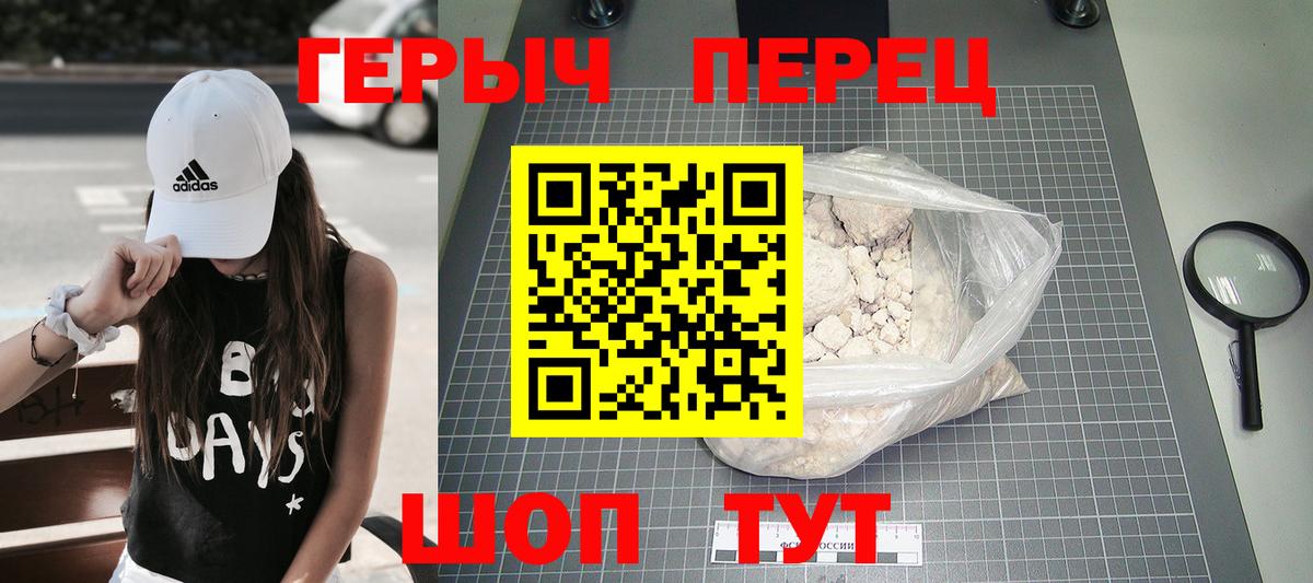 Героин герыч Казань