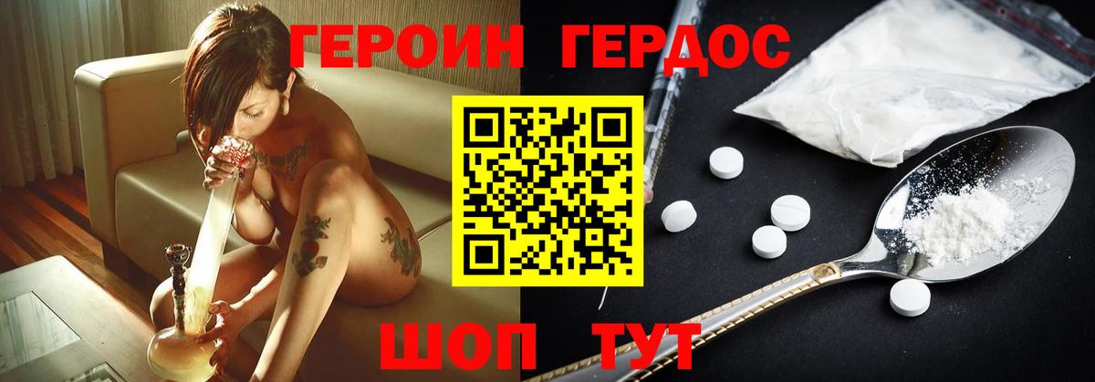 Казань  ГЕРОИН белый  Вход с VPN 