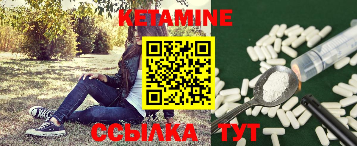 Казань  Кетамин ketamine  Вход с VPN 