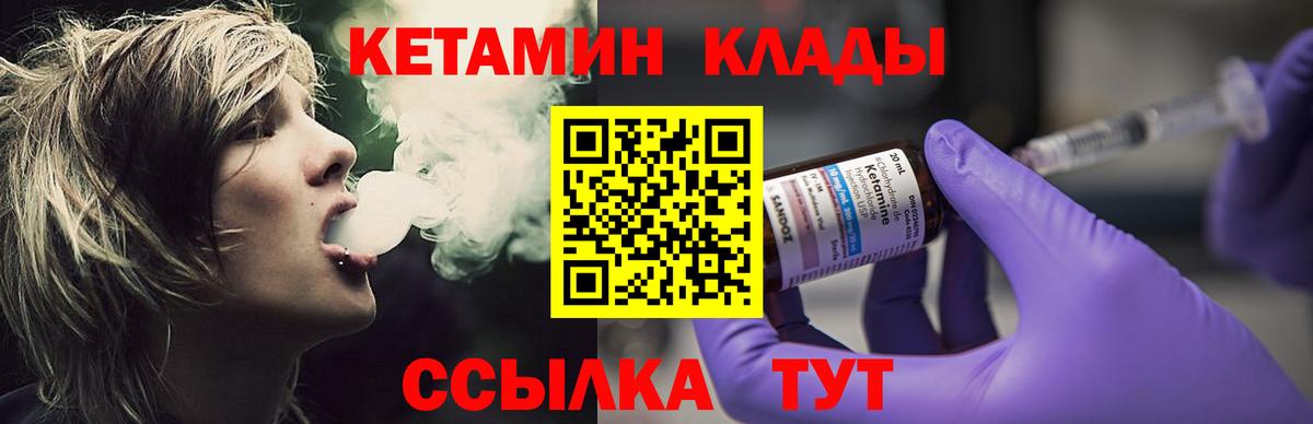Кетамин ketamine Казань