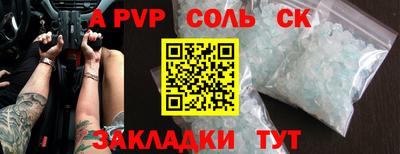 ALPHA PVP Мариинск