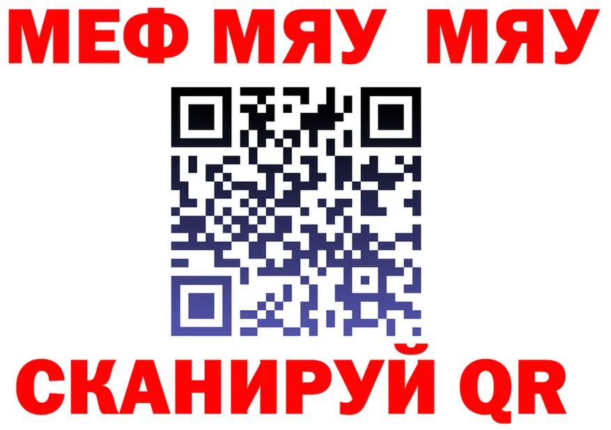 МЯУ-МЯУ мяу мяу как войти это kraken Казань