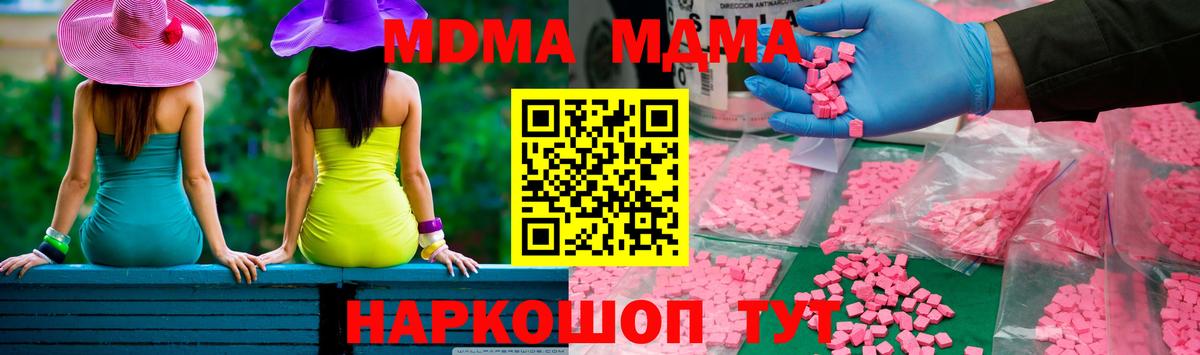 MDMA  Вход с VPN  Казань  MDMA VHQ 
