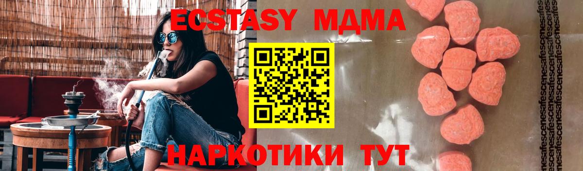 МДМА кристаллы Казань