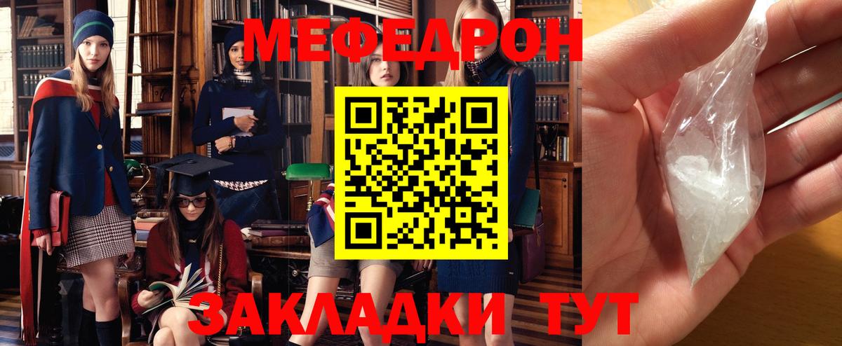 Мефедрон мяу мяу  Меф  Казань  МЕФ кристаллы  Вход с VPN 