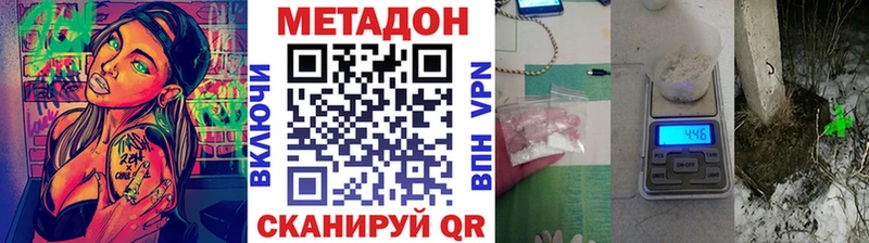 kraken рабочий сайт дарнет шоп Казань Метадон VHQ