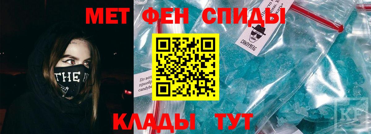 Метамфетамин пудра Казань