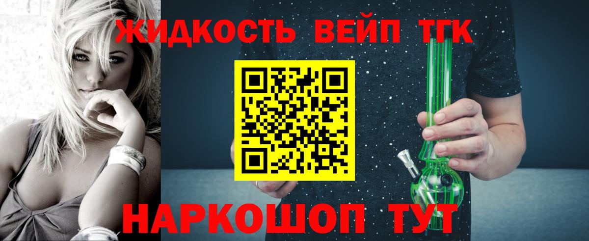 ТГК гашишное масло Казань